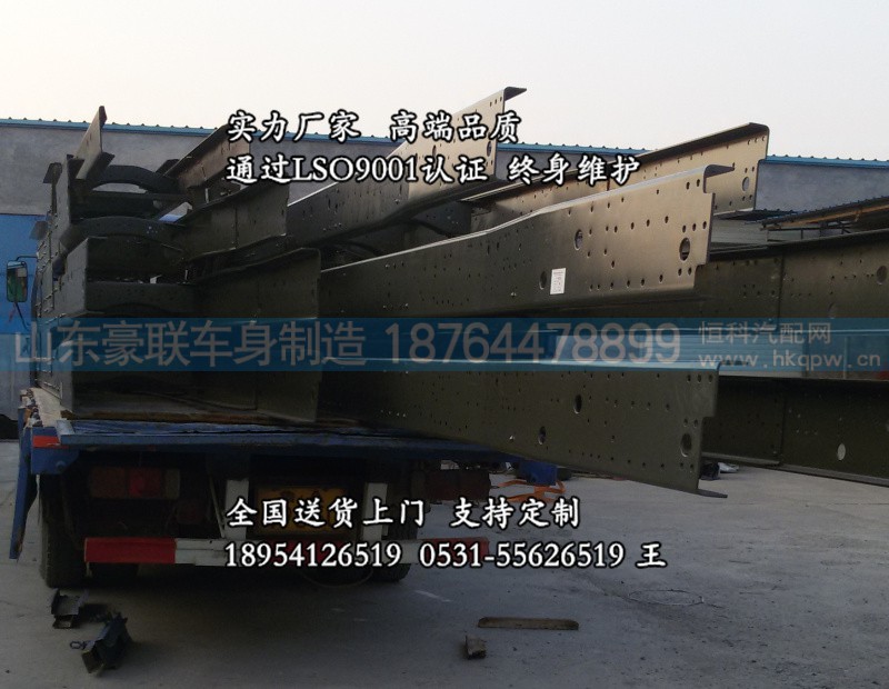 车架-陕汽德龙车架陕汽德龙大梁驾驶室陕汽德龙车架!奥龙车架大梁,车架-陕汽德龙车架陕汽德龙大梁驾驶室陕汽德龙车架!奥龙车架大梁,山东豪联车身制造厂