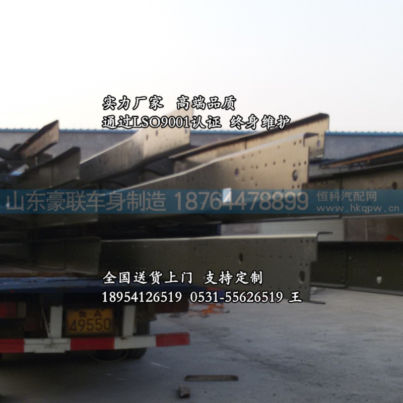 车架-陕汽德龙车架陕汽德龙大梁驾驶室陕汽德龙车架!奥龙车架大梁,车架-陕汽德龙车架陕汽德龙大梁驾驶室陕汽德龙车架!奥龙车架大梁,山东豪联车身制造厂