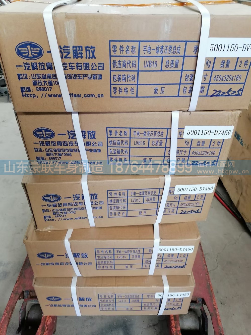 ,德龙F3000后桥减震器,山东豪联车身制造厂