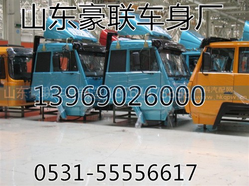 奧龍平頂駕駛室總成駕駛室外殼空殼廠家價(jià)格圖片,奧龍平頂駕駛室總成駕駛室外殼空殼廠家價(jià)格圖片,山東豪聯(lián)車身制造廠
