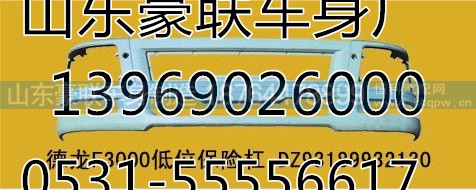 陕汽德龙F3000低位牵引车驾驶室总成厂家价格图片,陕汽德龙F3000低位牵引车驾驶室总成厂家价格图片,山东豪联车身制造厂