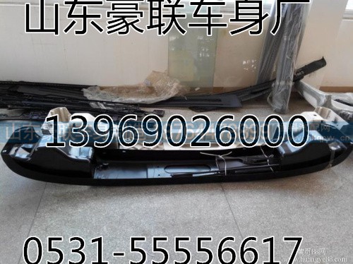 豪沃保险杠总成豪沃原厂保险杠厂家价格图片,豪沃保险杠总成豪沃原厂保险杠厂家价格图片,山东豪联车身制造厂