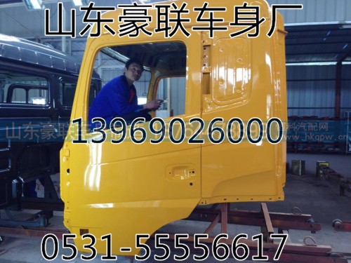 欧曼ETX驾驶室外壳空壳壳体钣金厂家价格图片,欧曼ETX驾驶室外壳空壳壳体钣金厂家价格图片,山东豪联车身制造厂