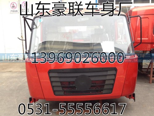 陕汽德龙F2000驾驶室篓子总成驾驶室总成,陕汽德龙F2000驾驶室篓子总成驾驶室总成,山东豪联车身制造厂