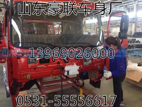 中國(guó)重汽駕駛室總成駕駛室外殼豪沃駕駛室簍子空殼,中國(guó)重汽駕駛室總成駕駛室外殼豪沃駕駛室簍子空殼,山東豪聯(lián)車身制造廠