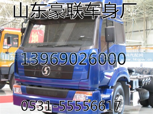 陕汽德御高顶驾驶室总成驾驶室外壳原厂驾驶室篓子,陕汽德御高顶驾驶室总成驾驶室外壳原厂驾驶室篓子,山东豪联车身制造厂