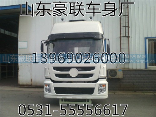 大运驾驶室总成驾驶室外壳大运原厂驾驶室总成,大运驾驶室总成驾驶室外壳大运原厂驾驶室总成,山东豪联车身制造厂