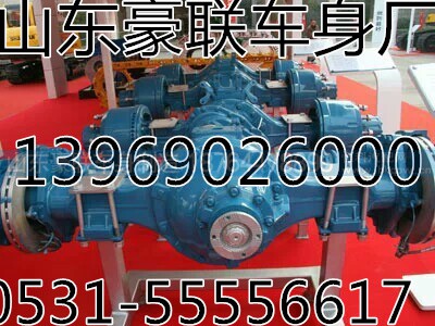 重汽豪沃斯太尔后桥总成后桥桥壳厂家价格图片,重汽豪沃斯太尔后桥总成后桥桥壳厂家价格图片,山东豪联车身制造厂