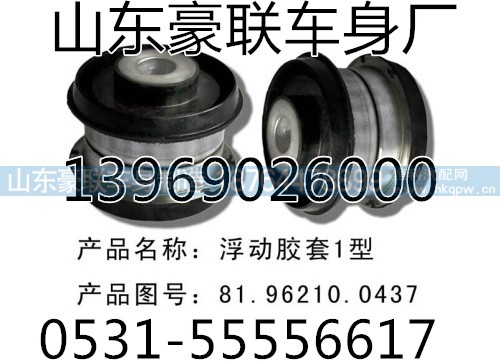 德龙翻转衬套总成德龙翻转支架翻转轴厂家价格图片,德龙翻转衬套总成德龙翻转支架翻转轴厂家价格图片,山东豪联车身制造厂