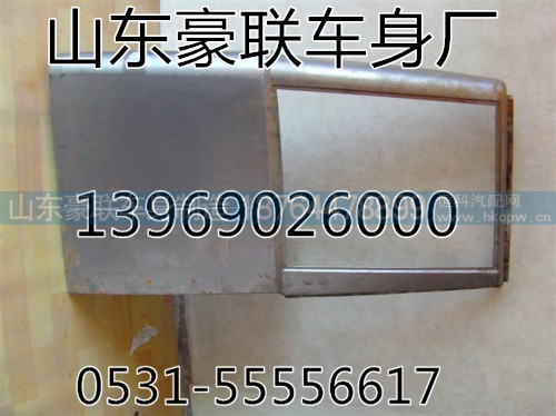 豪运侧围总成豪运前围总成豪运驾驶室总成,豪运侧围总成豪运前围总成豪运驾驶室总成,山东豪联车身制造厂 豪运侧围总成豪运前围总成豪运驾驶室总成,豪运侧围总成豪运前围总成豪运驾驶室总成,山东豪联车身制造厂