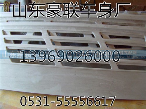陕汽奥龙面板总成奥龙散热器面罩厂家价格图片,陕汽奥龙面板总成奥龙散热器面罩厂家价格图片,山东豪联车身制造厂