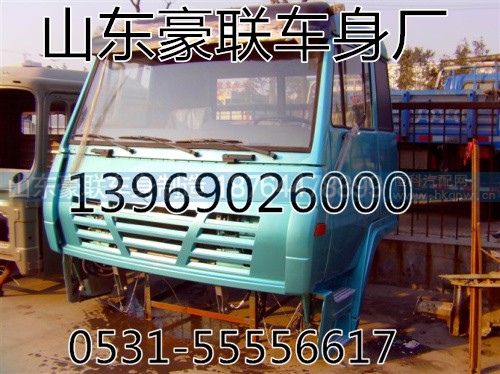 奥龙半高顶驾驶室总成平顶驾驶室篓子厂家价格图片,奥龙半高顶驾驶室总成平顶驾驶室篓子厂家价格图片,山东豪联车身制造厂
