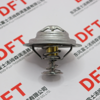 洛阳一拖农用机械节温器芯76℃ 1039-76-C