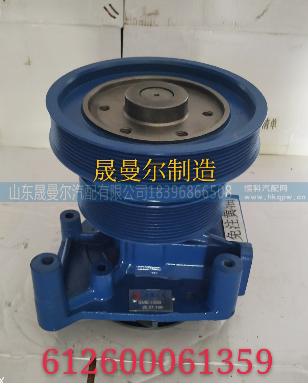 612600061359潍柴发动机水泵总成