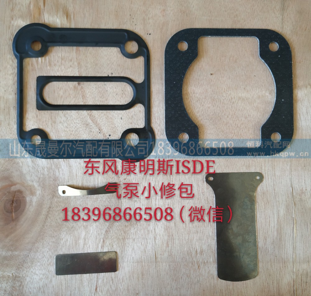 东风康明斯ISDE单缸天锦气泵小修包