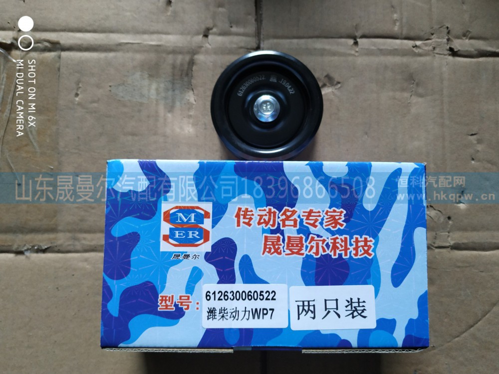 612630060522平惰轮
