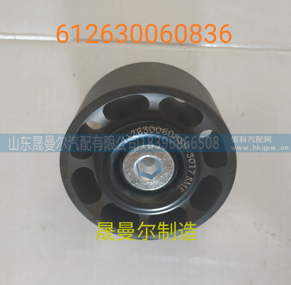 612630060836潍柴平惰轮