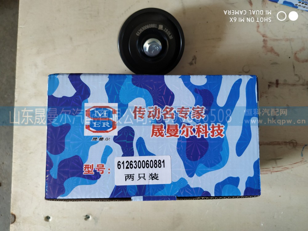 1001103451平惰轮