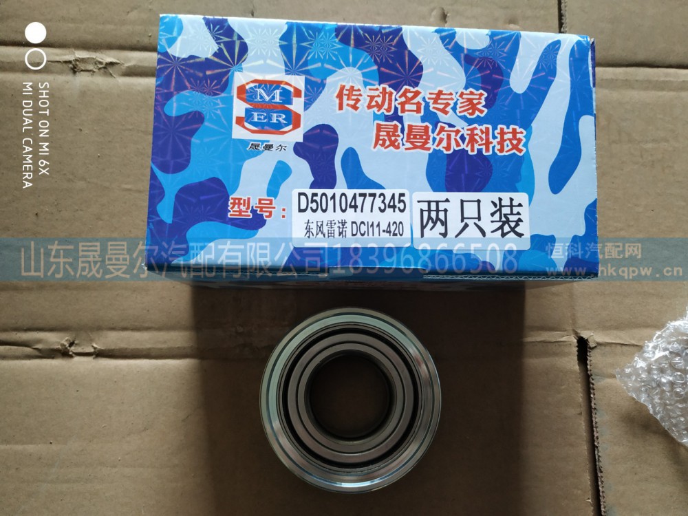 D5010477345雷诺平惰轮