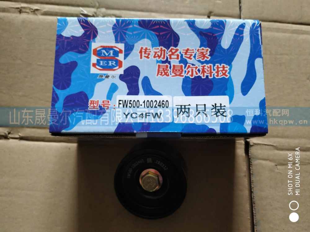 FW500-1002460玉柴平惰轮