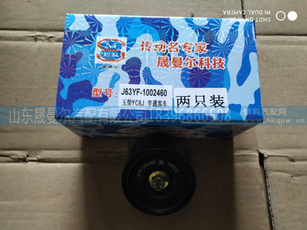 J63YF-1002460玉柴平惰轮
