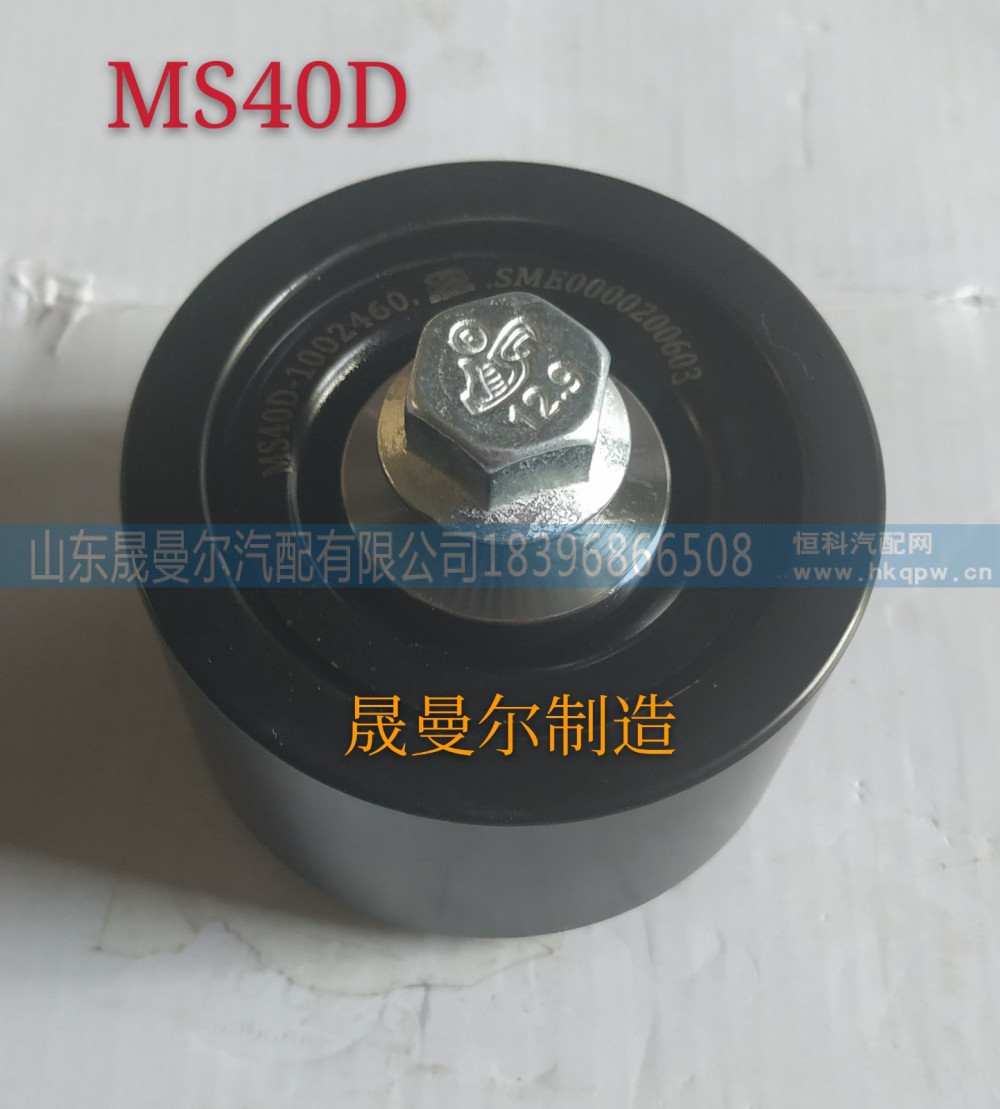 MS40D-1002460玉柴精品平惰轮