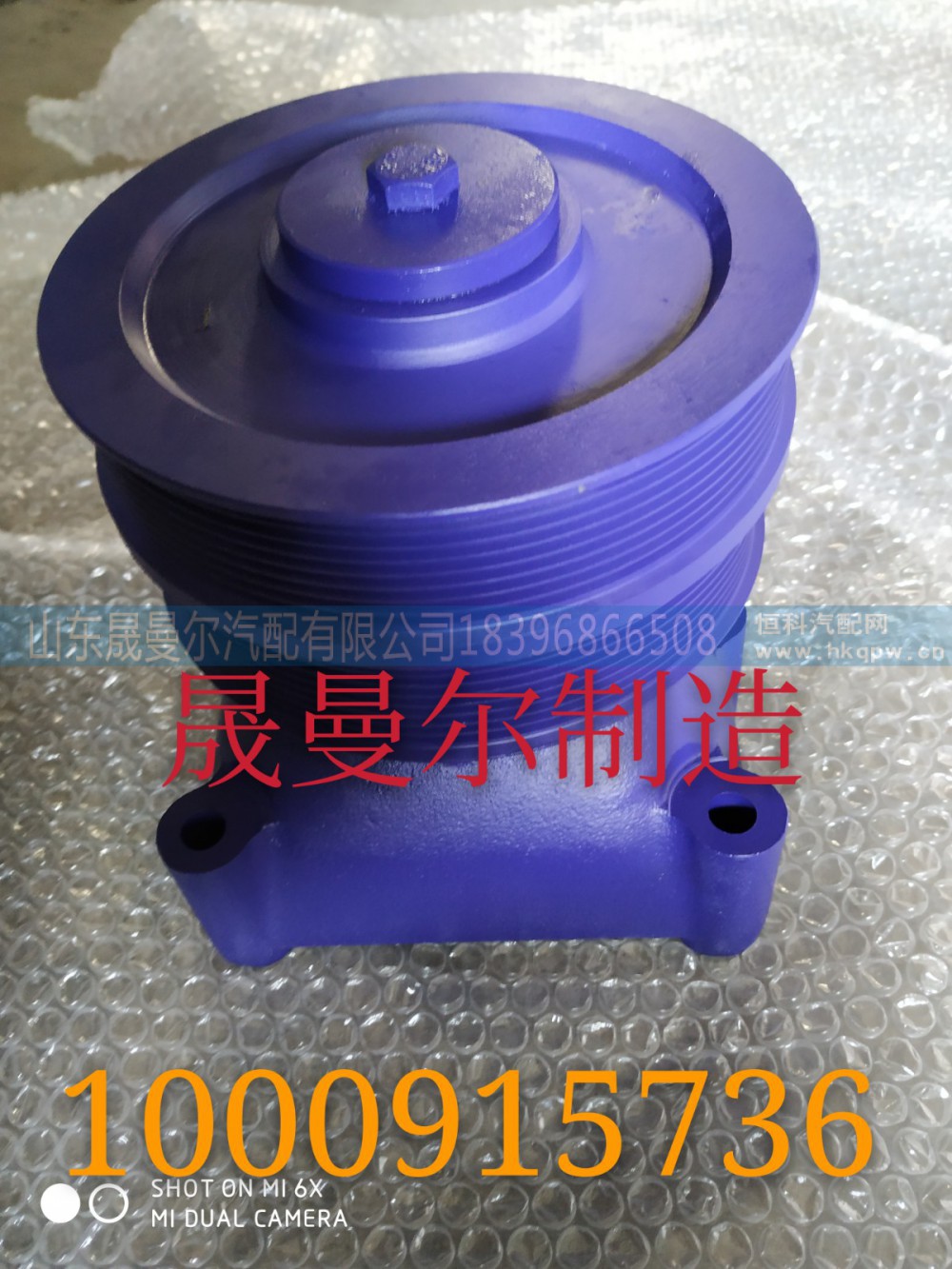1000915736潍柴P10H风扇托架