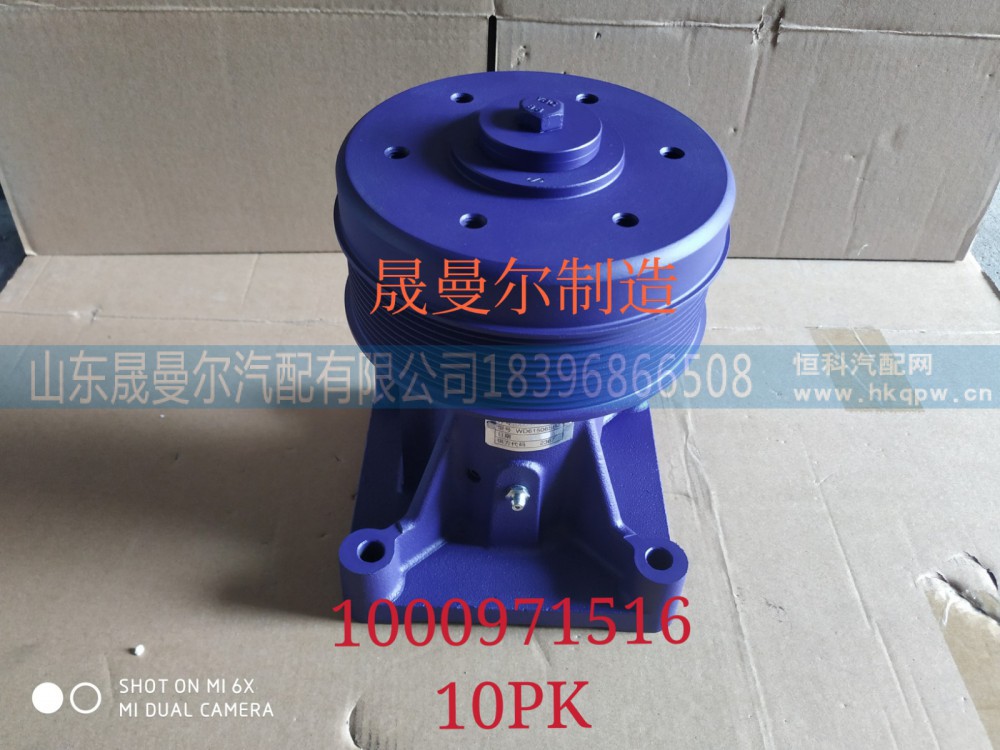 1000971516潍柴风扇托架10PK