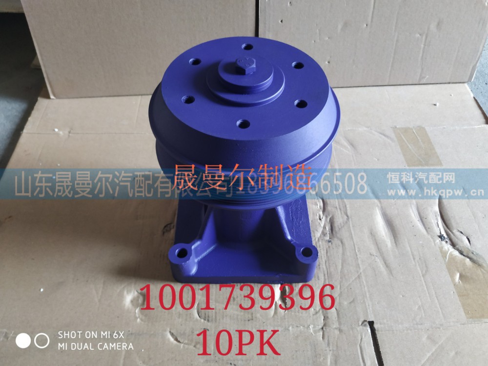 1001739396潍柴风扇托架10PK