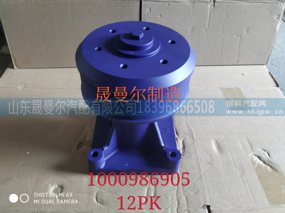 1001994970潍柴风扇托架12PK