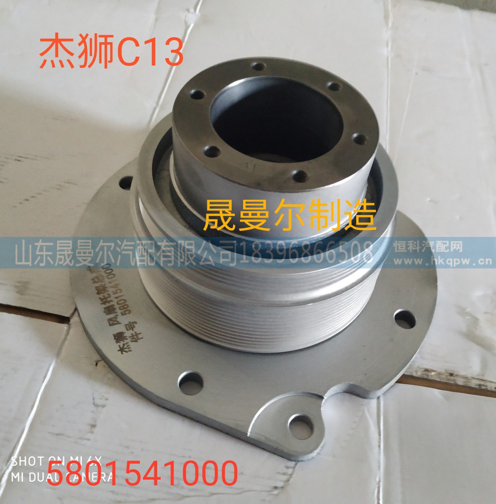 5801541000红岩杰狮C13风扇托架