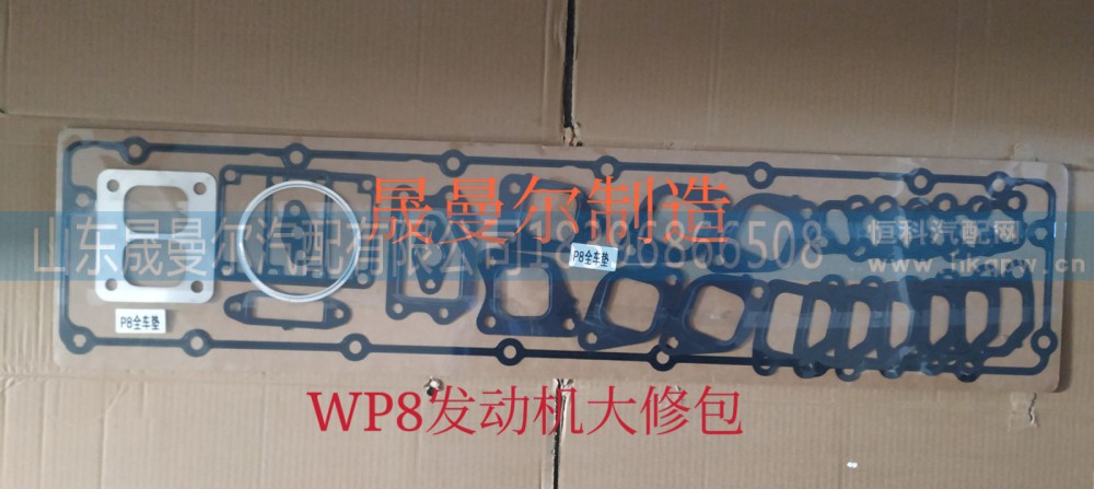 WP8发动机大修包