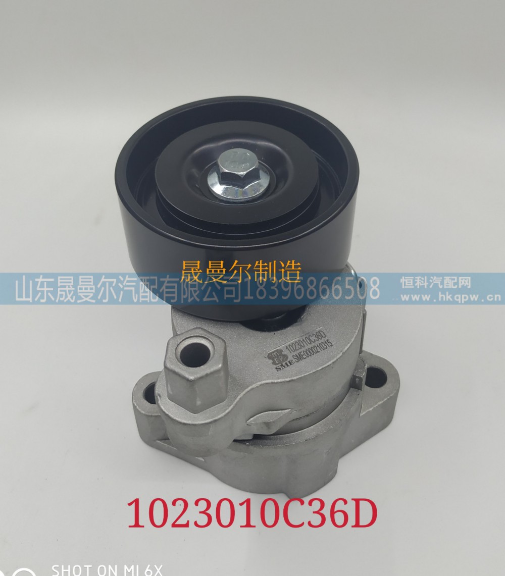1023010C36D锡柴精品张紧轮