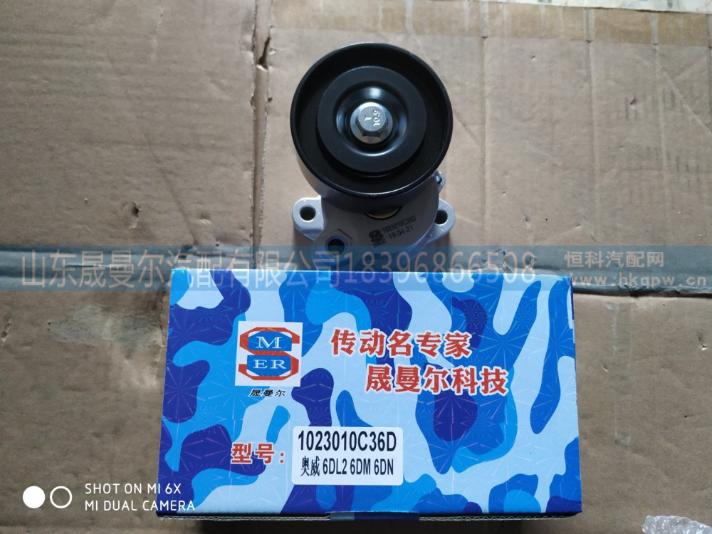 1023010C36D锡柴张紧轮