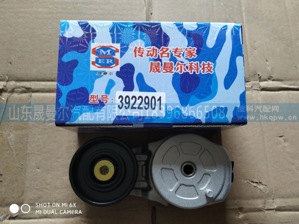 3922901张紧轮