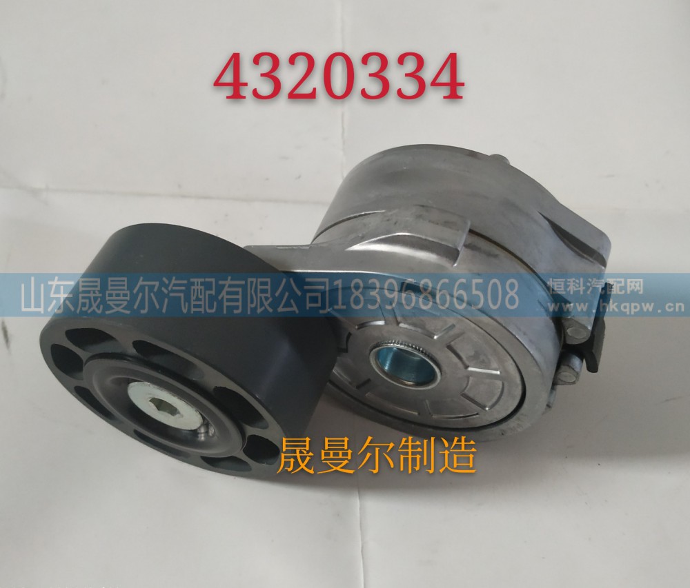 4320334东风天龙旗舰版张紧轮