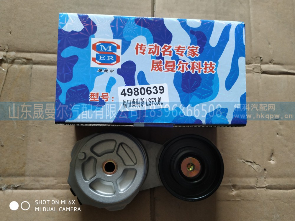 4980639福田康明斯张紧轮