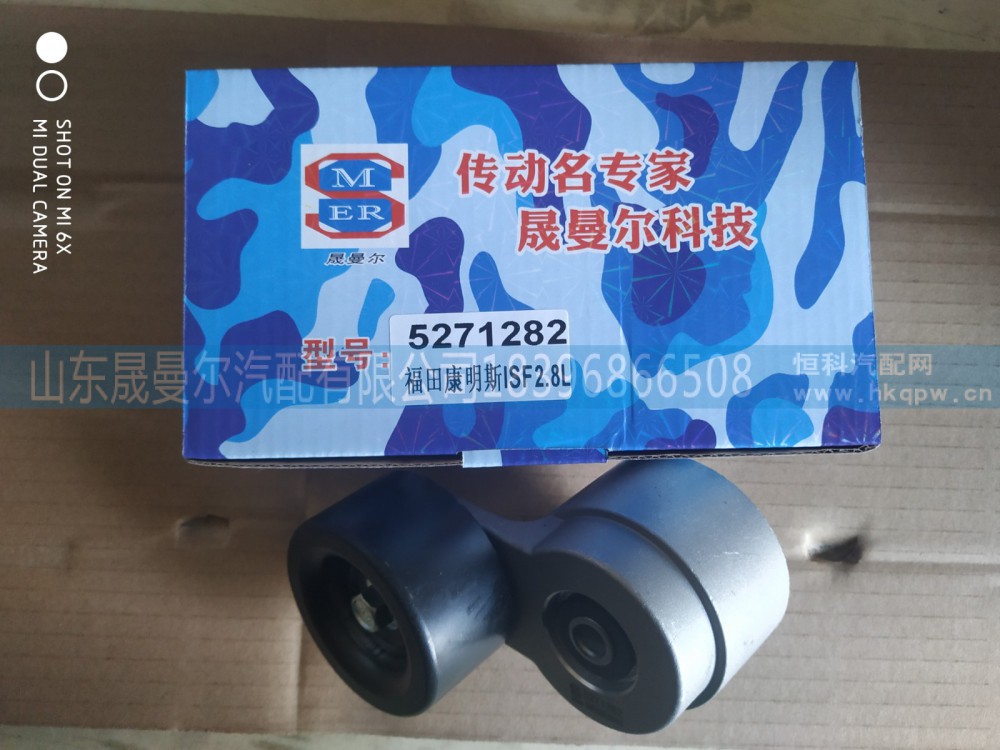 5271282福田康明斯张紧轮