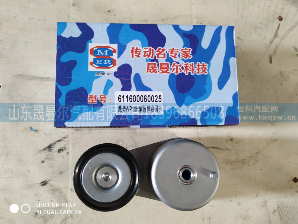 611600060025解放悍威国五P10H自动张紧轮