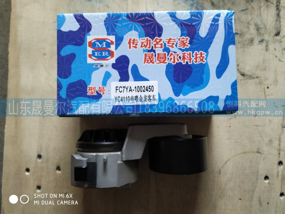 FC7YA-1002450玉柴张紧轮