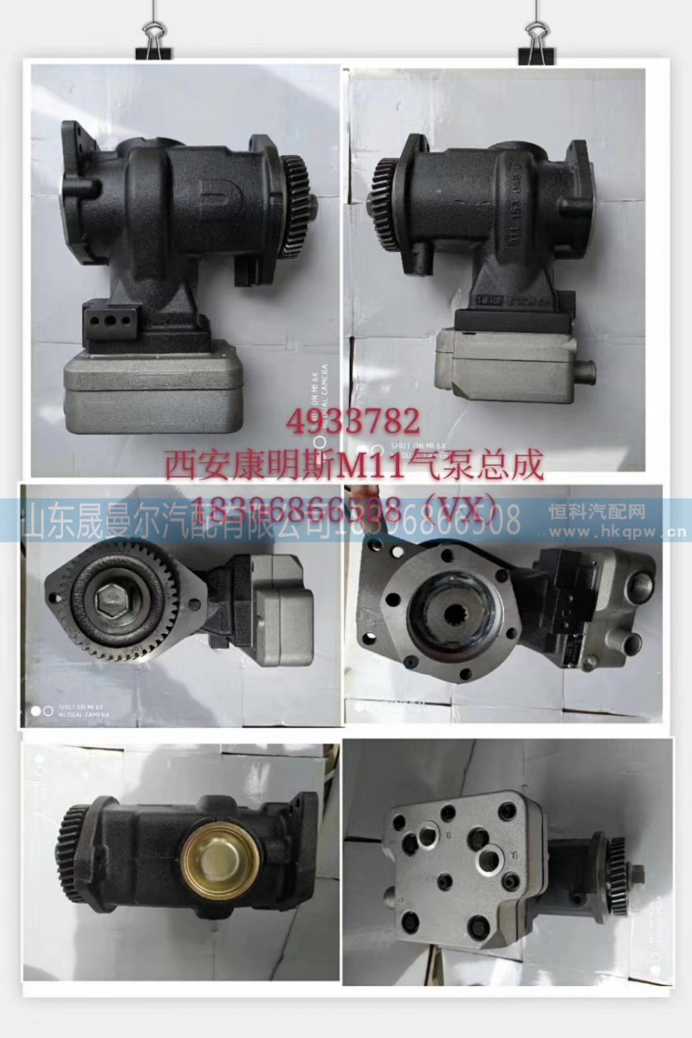 4933782康明斯空压机M11