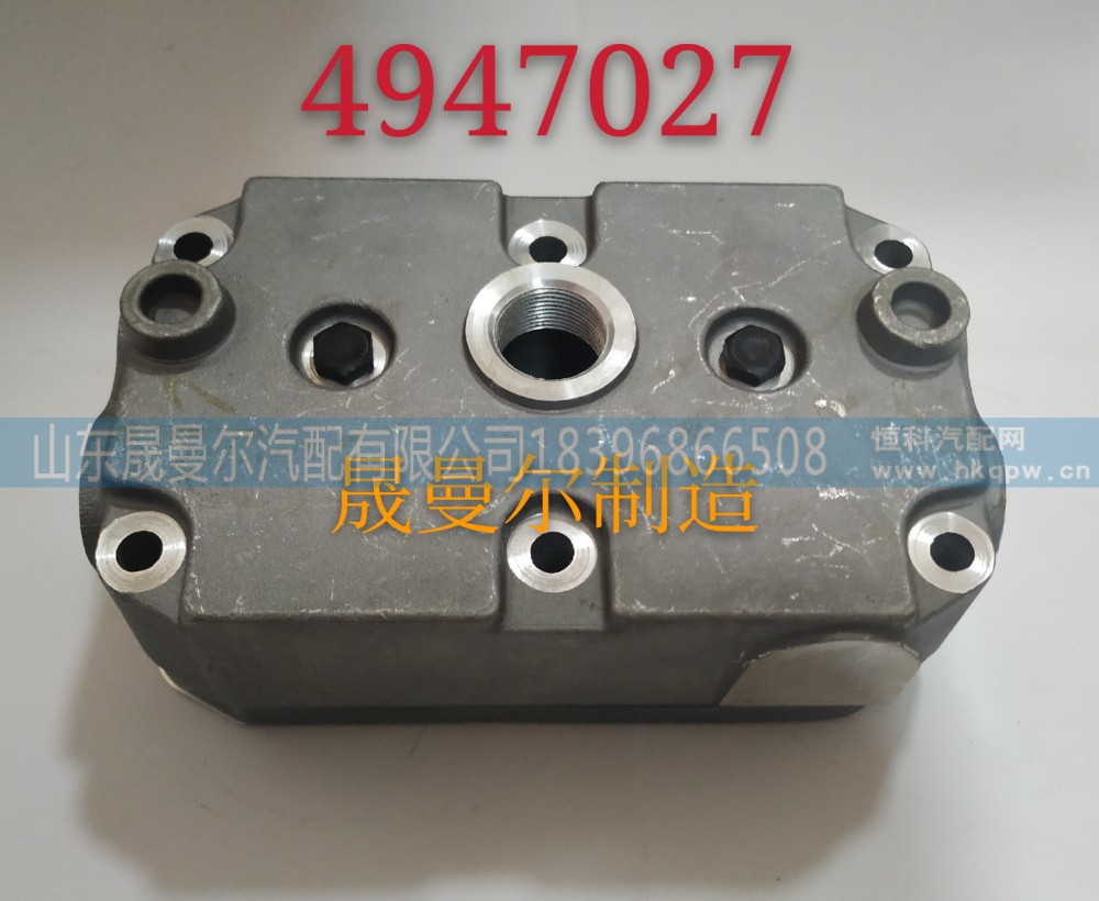 4947027康明斯双缸气泵缸盖总成