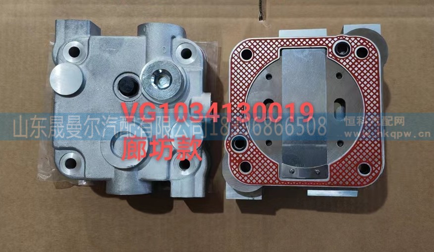 VG1034130019重汽单缸空压机缸盖总成廊坊款