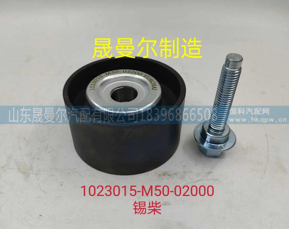 1023015-M50-02000一汽解放锡柴平惰轮岳柴优配