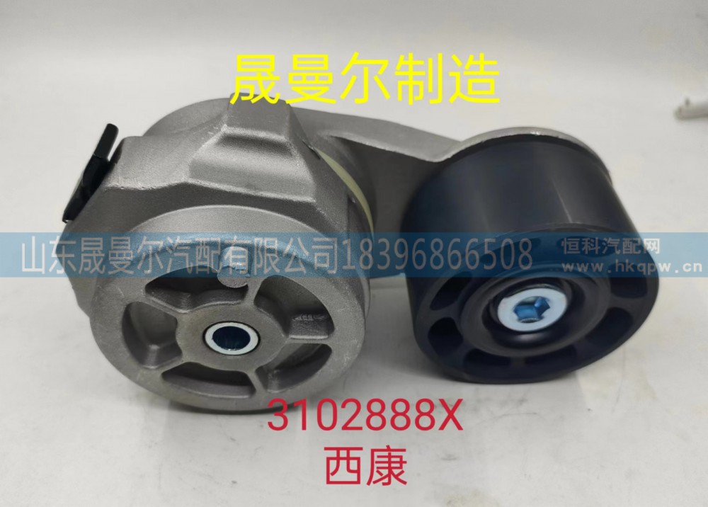 3102888X 西安康明斯自动张紧轮 岳柴优配
