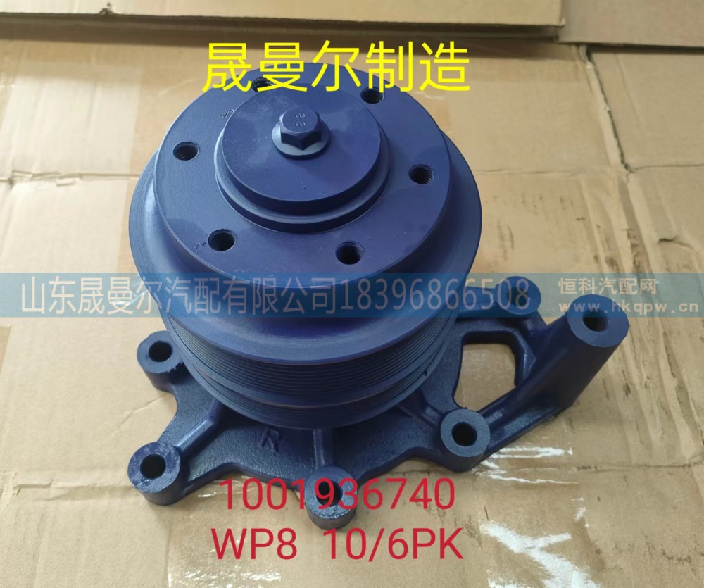 1001936740潍柴WP8风扇托架