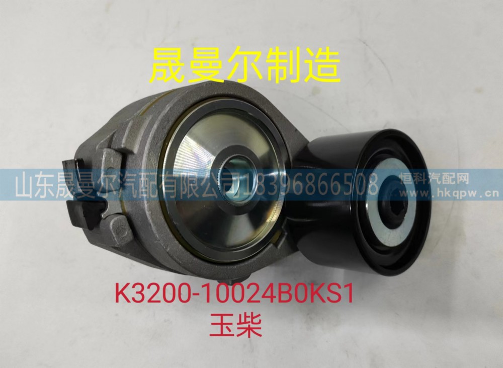 K3200-10024B0KS1玉柴自动张紧轮