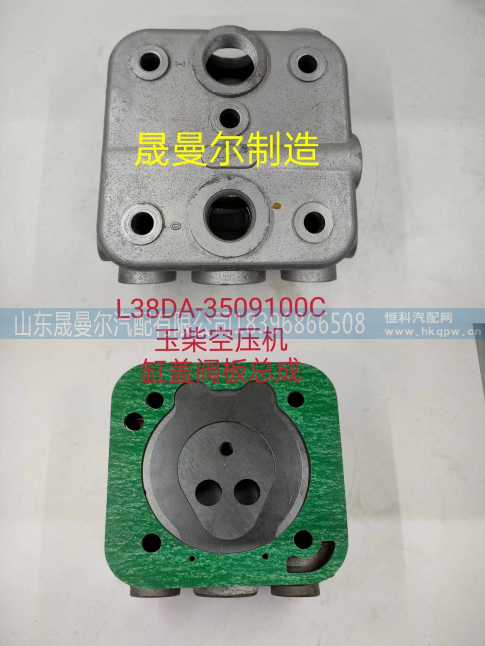 L38DA-3509100C玉柴空压机缸盖阀板总成