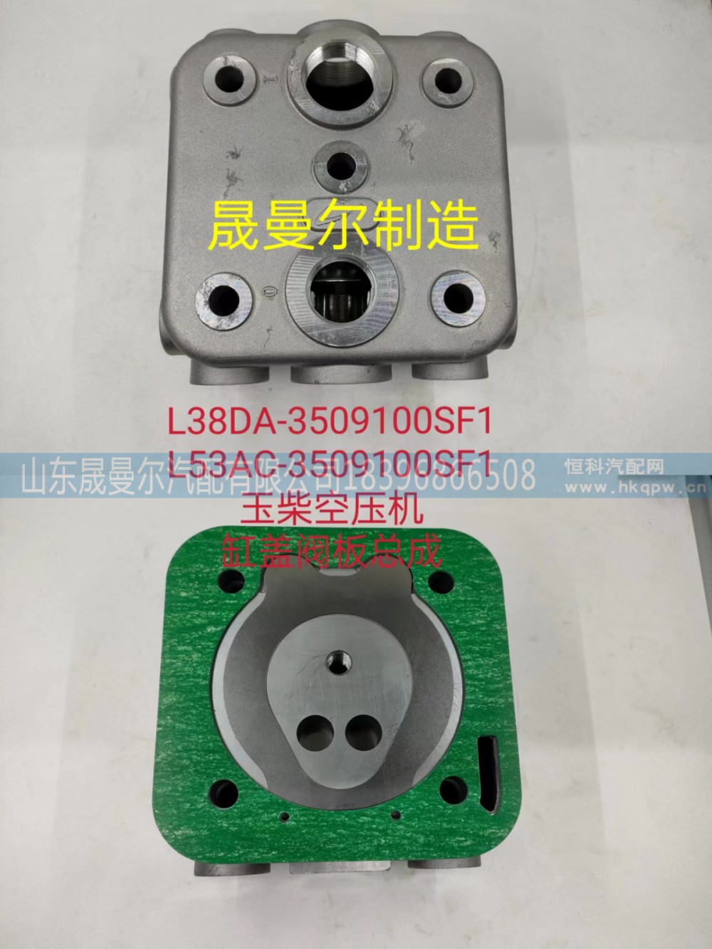 L38DA-3509100SF1玉柴空压机缸盖阀板总成