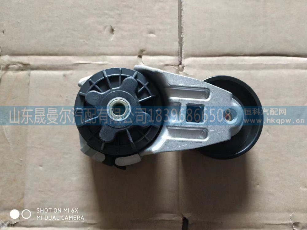 10BF11-02080东风天锦4H自动张紧轮